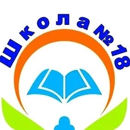 Аватар канала «ГБОУ ООШ № 18 г.Сызрани»