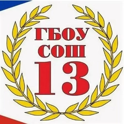 Аватар канала «ГБОУ СОШ №13 г.о.Чапаевск»