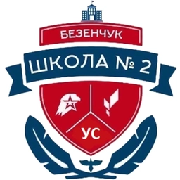 Аватар канала «ГБОУ СОШ 2 пгт Безенчук»