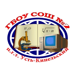 Аватар канала «Официальный канал ГБОУ СОШ №2 п.г.т. Усть-Кинельский»