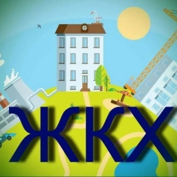 Аватар канала «МУП ПОЖКХ»