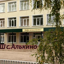 Аватар канала «ГБОУ СОШ С. АЛЬКИНО»