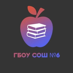 Аватар канала «ГБОУ СОШ №6 г.о. Отрадный Самарской области»