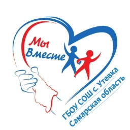 Аватар канала «ГБОУ СОШ с. Утевка - официальный канал»