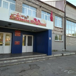 Аватар канала «ГБОУ СОШ № 2 г.Нефтегорска»