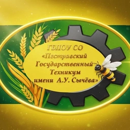 Аватар канала «ГБПОУ "ПГТ им. А.У. Сычёва"»