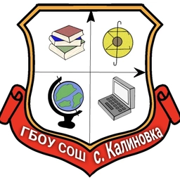 Аватар канала «ГБОУ СОШ с.Калиновка»