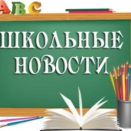 Аватар канала «ГБОУ СОШ с.Ягодное»