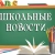 Аватар канала «ГБОУ СОШ с.Ягодное»