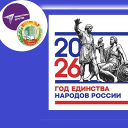 Аватар канала «МОУ "СОШ №2 г.Ершова Саратовской области им.Героя Советского Союза Зуева М.А."»