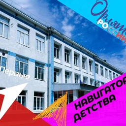 Аватар канала «МОУ "СОШ №4 г.Ершова Саратовской области"»