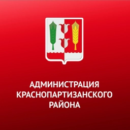 Аватар канала «Администрация Краснопартизанского района»