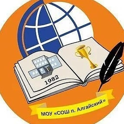 Аватар канала «МОУ "СОШ п. Алгайский Новоузенского района Саратовской области"»