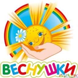 Аватар канала «МАДОУ "Детский сад"Веснушки" п.Дубки»