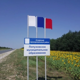 Аватар канала «Администрация Лопуховского МО»