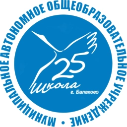 Аватар канала «МАОУ СОШ № 25»