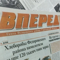 Аватар канала «"Вперед 64" - газета Федоровского района Саратовской области»
