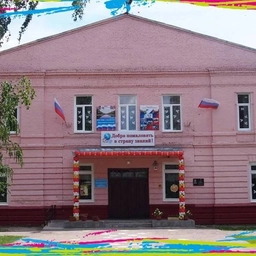 Аватар канала «МОУ СОШ с.Хопёрское»