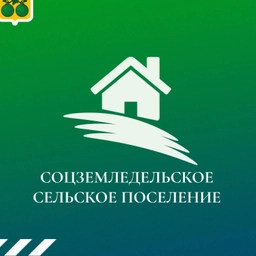 Аватар канала «Администрация Соцземледельского муниципального образования Балашовского муниципального района»