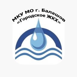 Аватар канала «МКУ МО г.Балашов "Городское ЖКХ"»