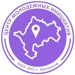 Аватар канала «Центр молодежных инициатив | Балашов»