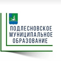 Аватар канала «Администрация Подлесновского муниципального образования»