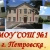 Аватар канала «МОУ "СОШ №1 г.Петровска"»