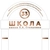 Аватар канала «МОУ "СОШ №33 им.П.А.Столыпина"»