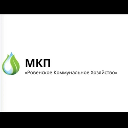 Аватар канала «МКП "Ровенское Коммунальное Хозяйство"»