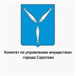 Аватар канала «Комитет по управлению имуществом города Саратова»