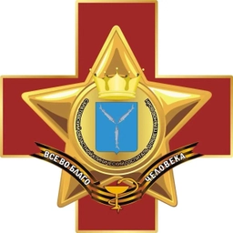 Аватар канала «Саратовский областной клинический госпиталь для ветеранов войн»