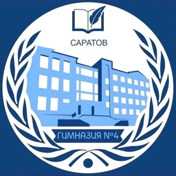 Аватар канала «ГАОУ СО «Гимназия 4» г. Саратов»