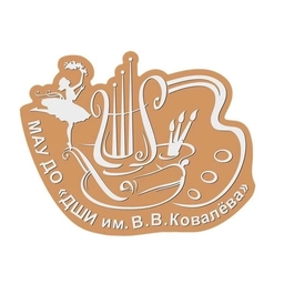 Аватар канала «Детская школа искусств им. В.В. Ковалева»