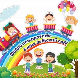 Аватар канала «МДОУ "Детский сад комбинированного вида №68"»