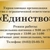 Аватар канала «УК Единство»