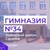 Аватар канала «МОУ "Гимназия № 34 им.Г.Д.Ермолаева"»