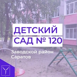 Аватар канала «МДОУ ,,Детский сад 120,,»