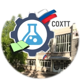 Аватар канала «Саратовский областной химико-технологический техникум»