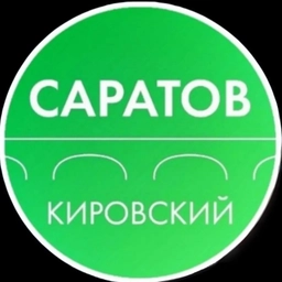 Аватар канала «Администрация Кировского района Саратова»