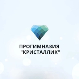 Аватар канала «МАОУ "Прогимназия Кристаллик"»