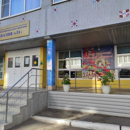 Аватар канала «"Гимназия №31 имени В.И. Кузнецова" г. Саратова»