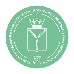 Аватар канала «Комитет инвестпроектов в строительстве 64»