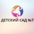 Аватар канала «МДОУ "Детский сад № 7 "Звездочка"»