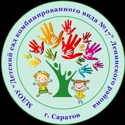 Аватар канала «МДОУ «Детский сад комбинированного вида 17»»