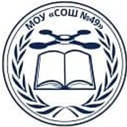 Аватар канала «МОУ "СОШ № 49"»