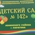 Аватар канала «МДОУ "Детский сад № 142"»