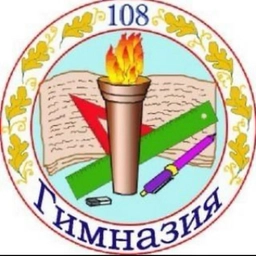 Аватар канала «МАОУ "Гимназия № 108" г. Саратов»