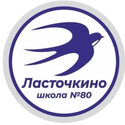 Аватар канала «МОУ "СОШ №80"»