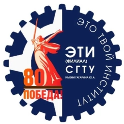 Аватар канала «СГТУ имени Гагарина Ю.А. - ЭТИ»