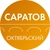 Аватар канала «Администрация Октябрьского района Саратова»